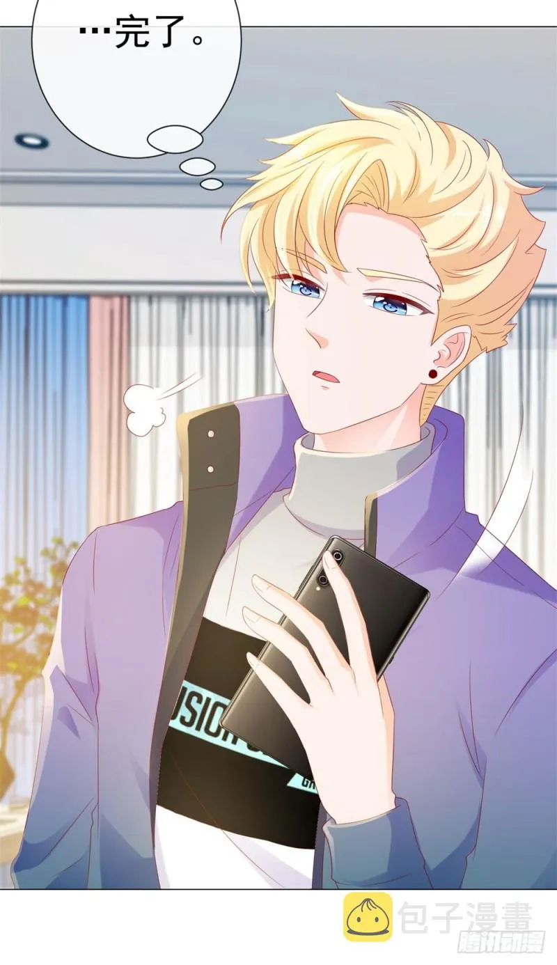 第85话 谁能撬动我的墙角？ 第22页