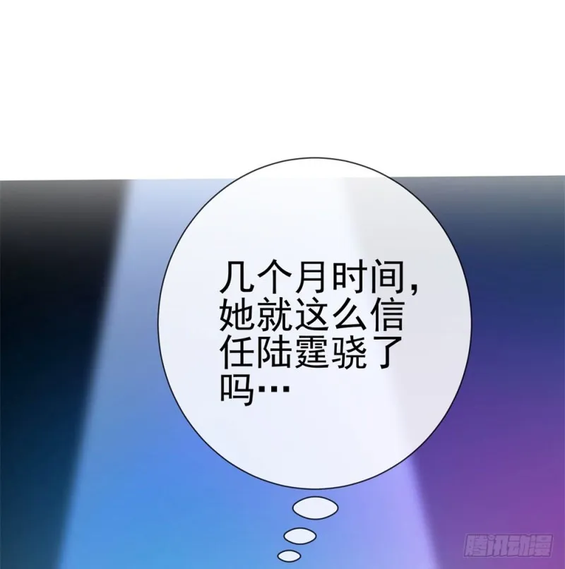 第85话 谁能撬动我的墙角？ 第23页