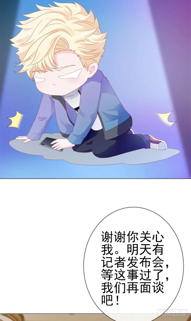 第85话 谁能撬动我的墙角？ 第24页