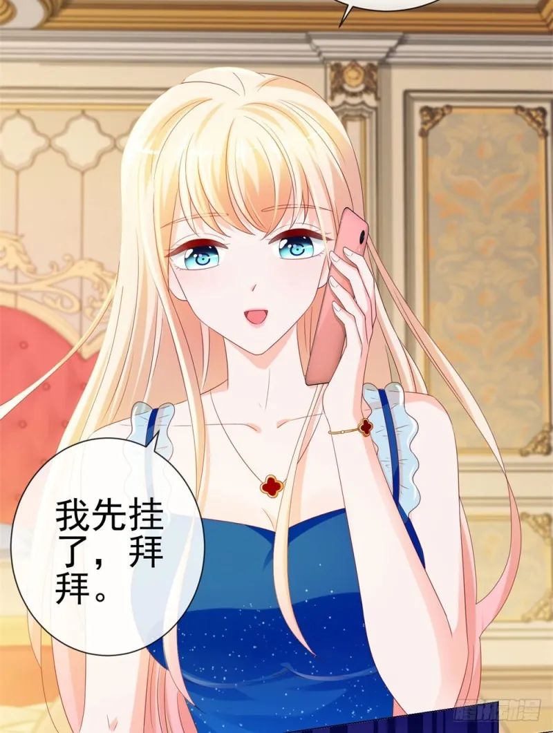 第85话 谁能撬动我的墙角？ 第25页