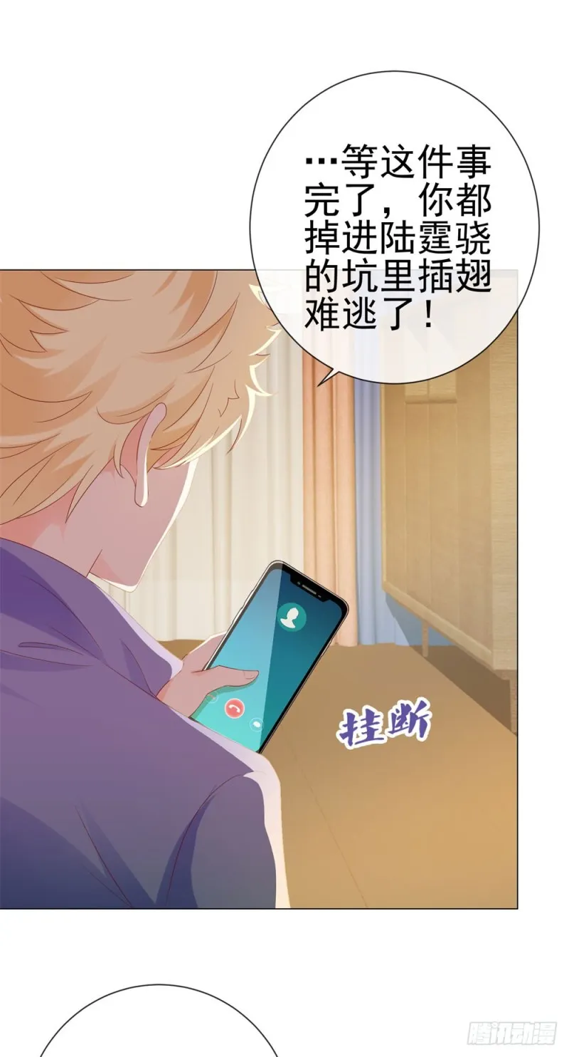 第85话 谁能撬动我的墙角？ 第27页