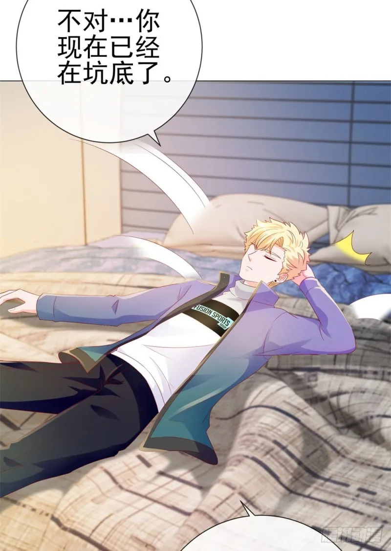 第85话 谁能撬动我的墙角？ 第28页