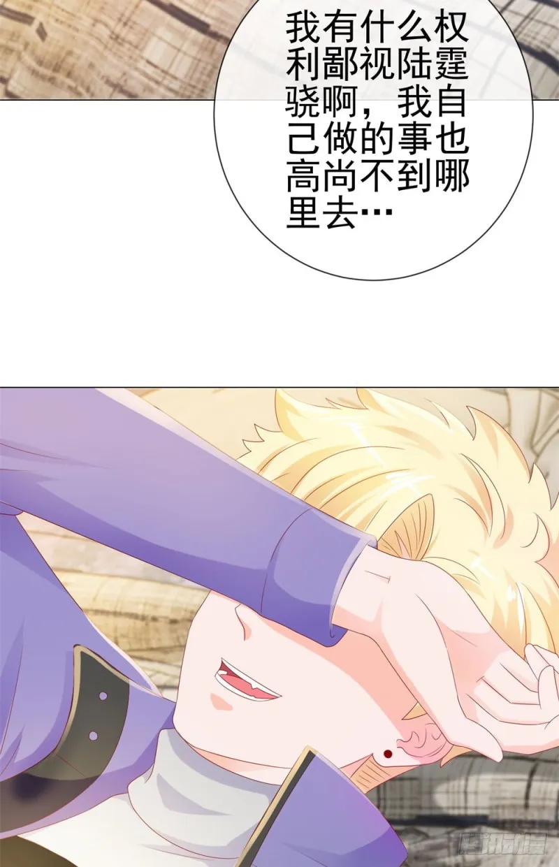 第85话 谁能撬动我的墙角？ 第29页
