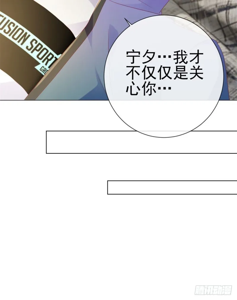 第85话 谁能撬动我的墙角？ 第30页