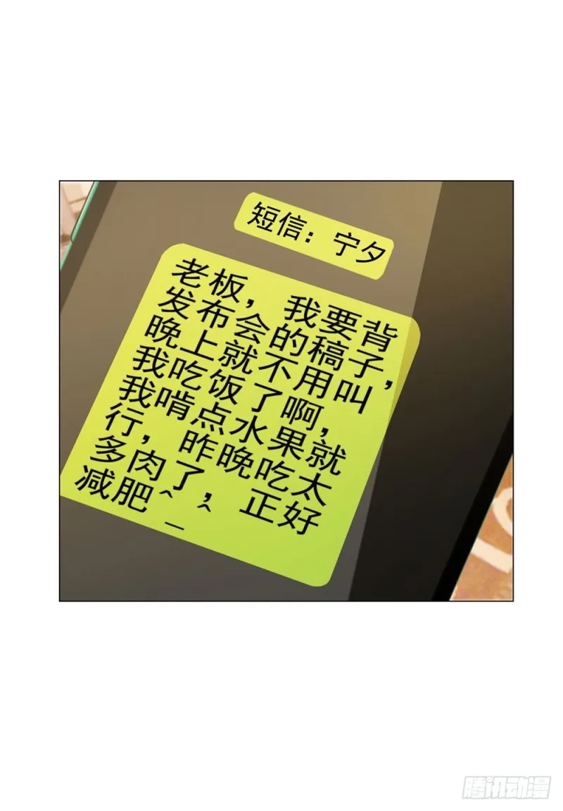 第85话 谁能撬动我的墙角？ 第32页