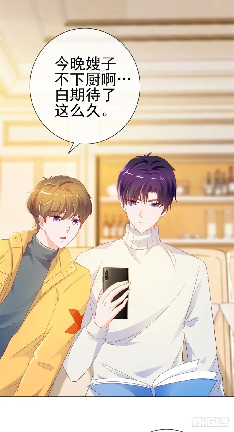 第85话 谁能撬动我的墙角？ 第35页
