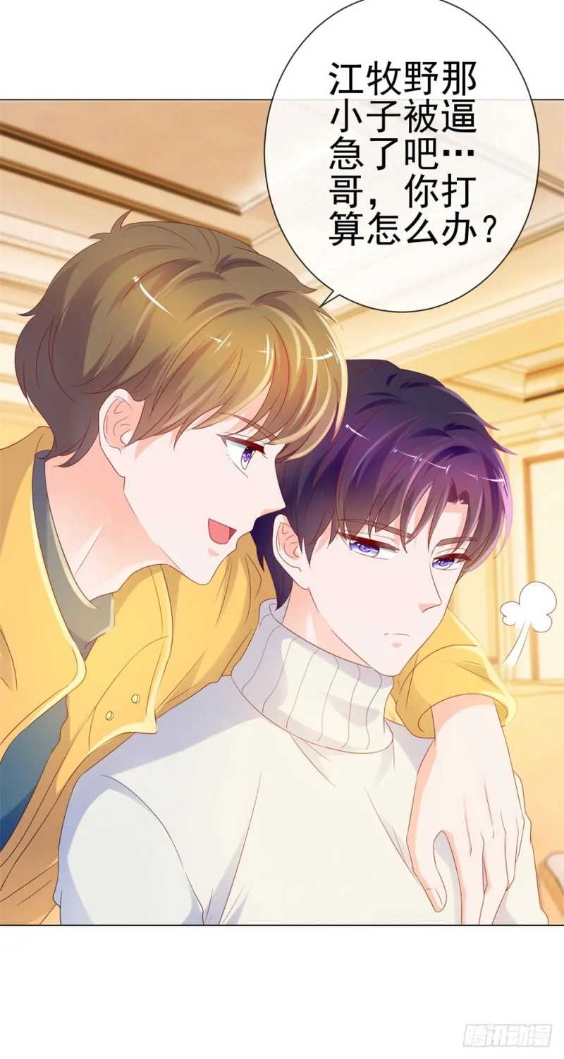 第85话 谁能撬动我的墙角？ 第36页