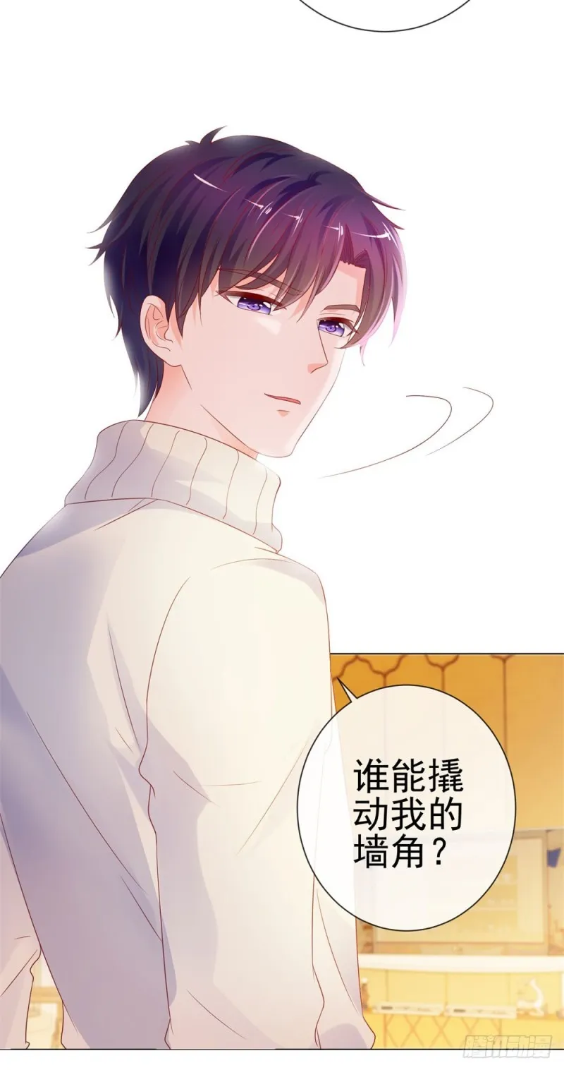 第85话 谁能撬动我的墙角？ 第38页