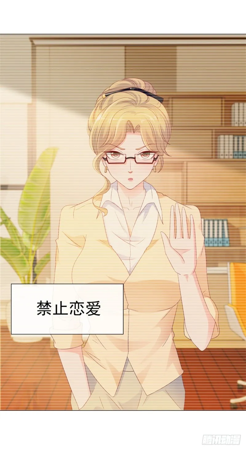 第86话 晚安，我爱你 第6页