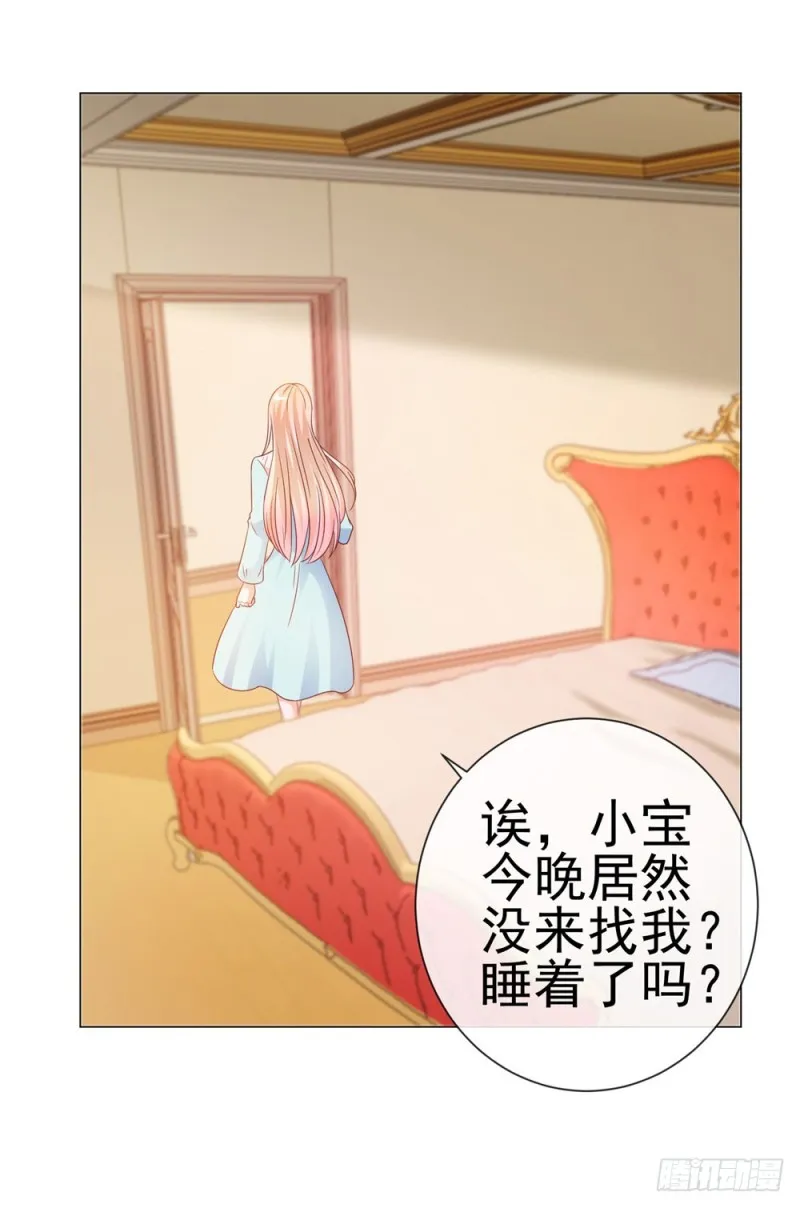 第86话 晚安，我爱你 第8页