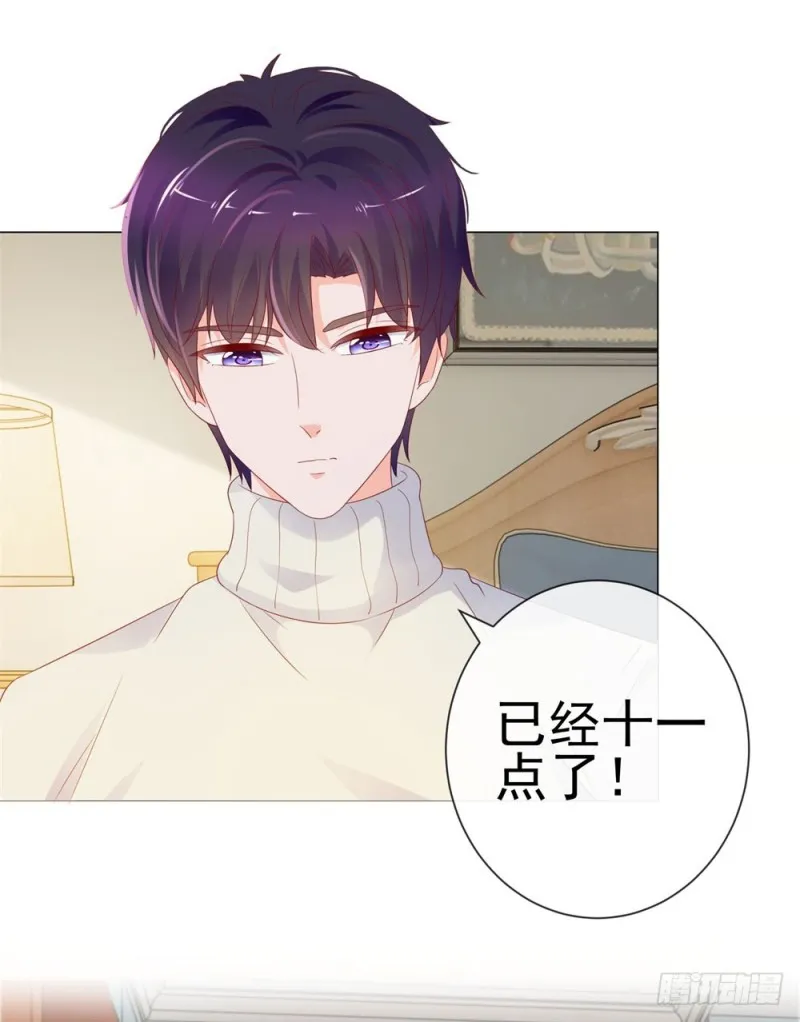 第86话 晚安，我爱你 第11页