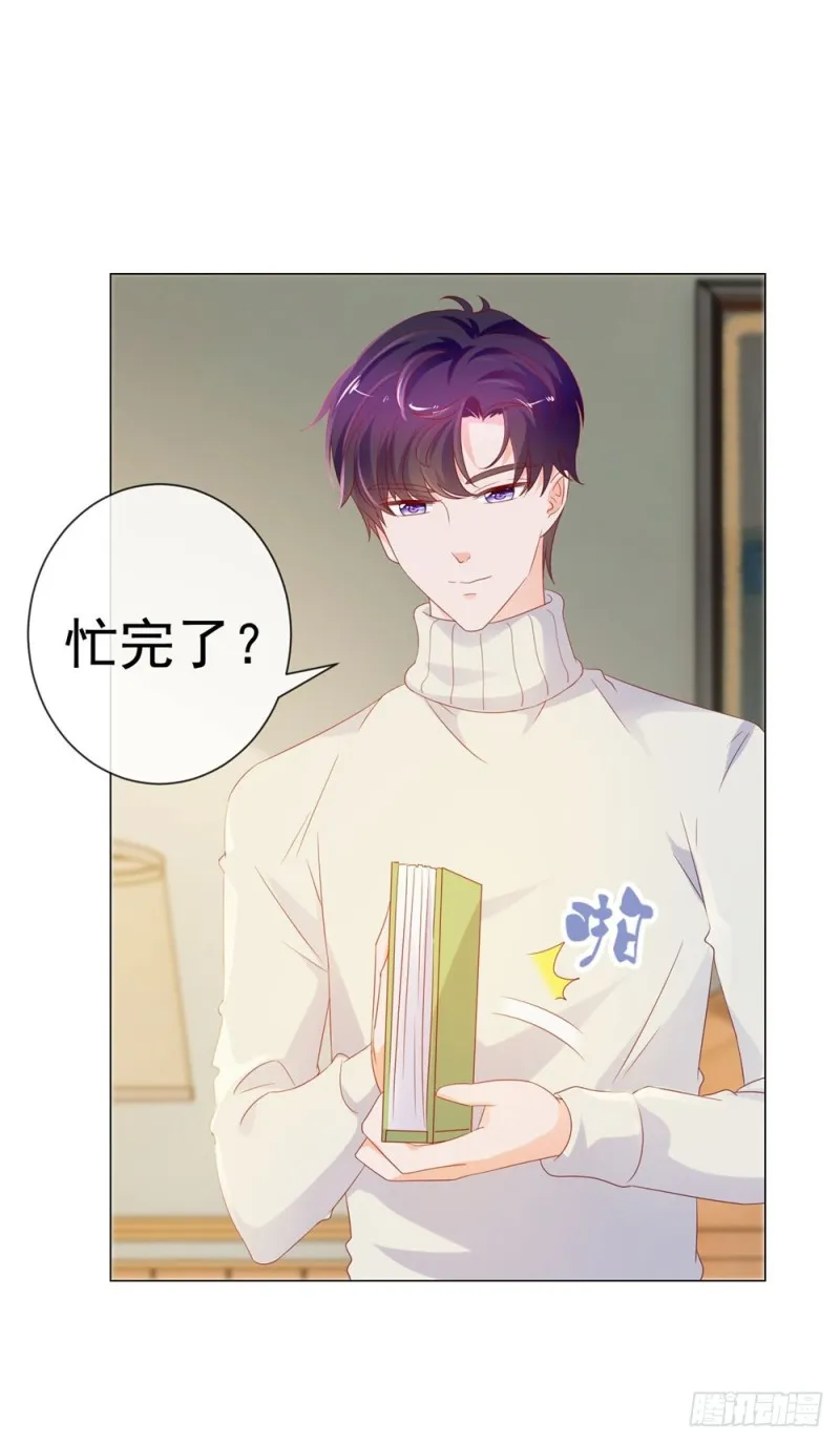 第86话 晚安，我爱你 第15页
