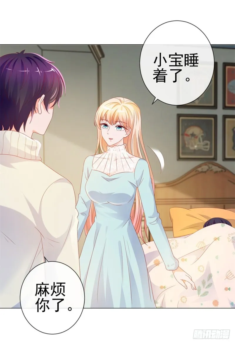 第86话 晚安，我爱你 第20页