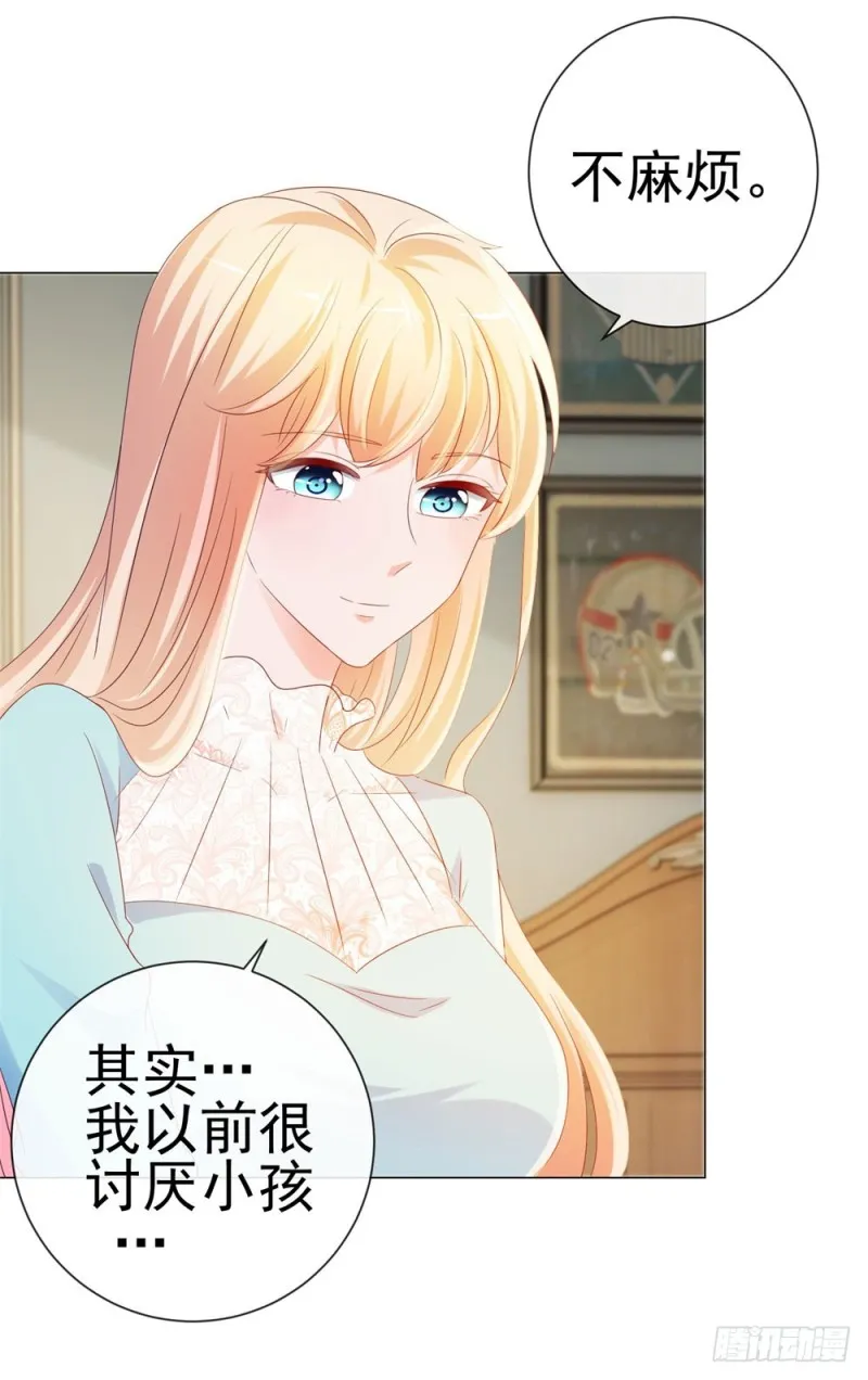 第86话 晚安，我爱你 第21页