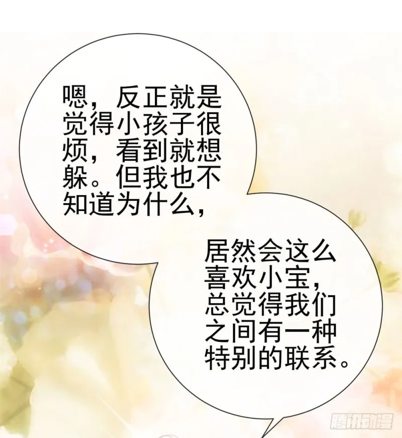 第86话 晚安，我爱你 第23页