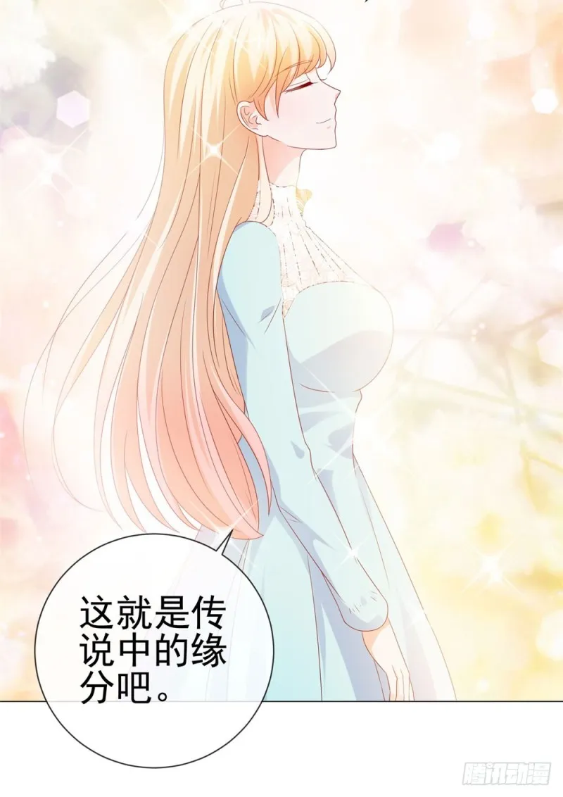 第86话 晚安，我爱你 第24页