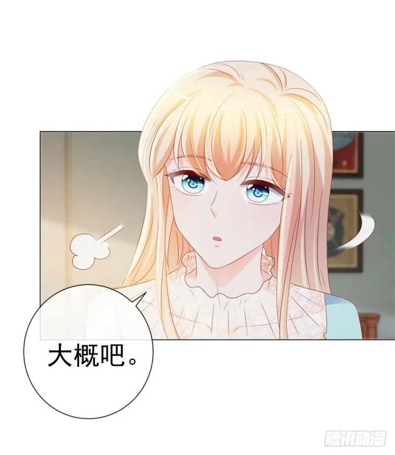 第86话 晚安，我爱你 第26页