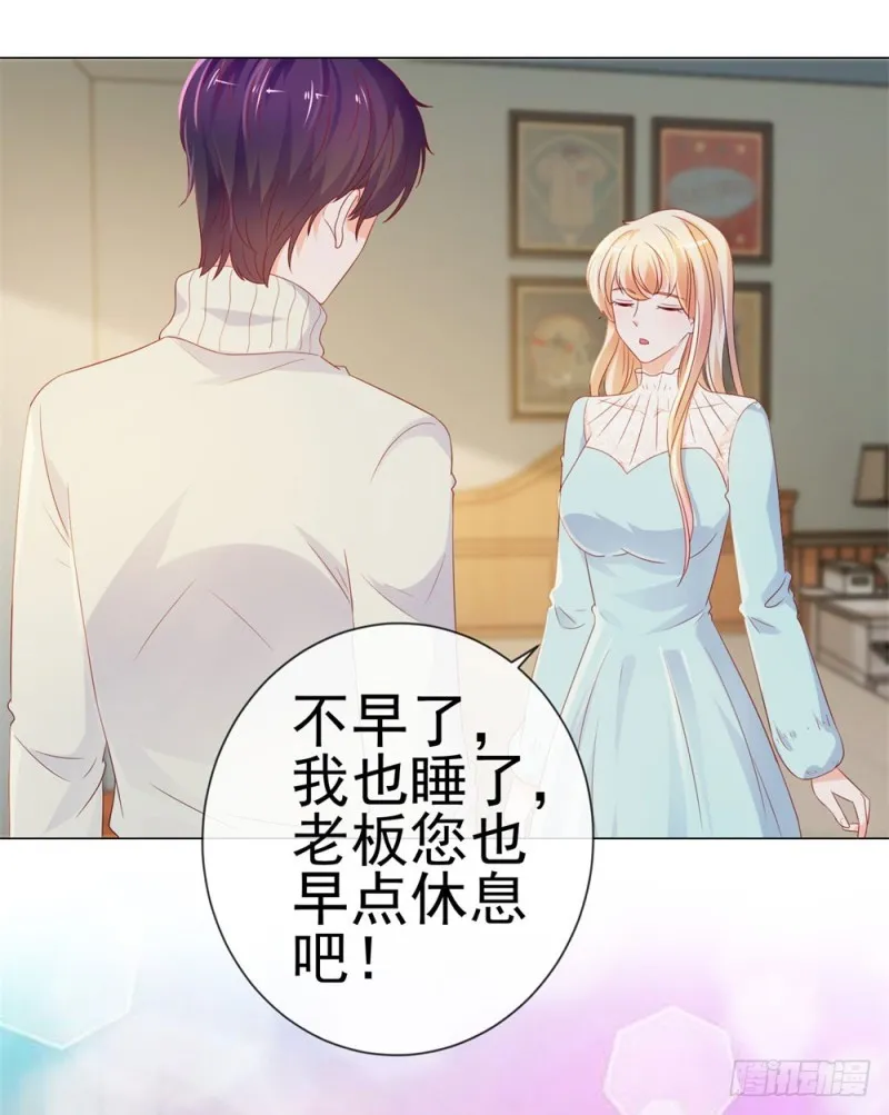 第86话 晚安，我爱你 第27页