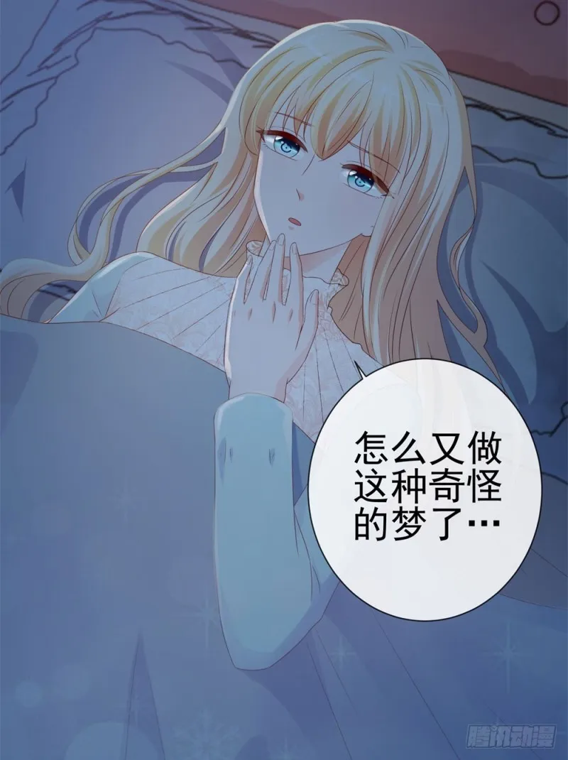 第86话 晚安，我爱你 第33页
