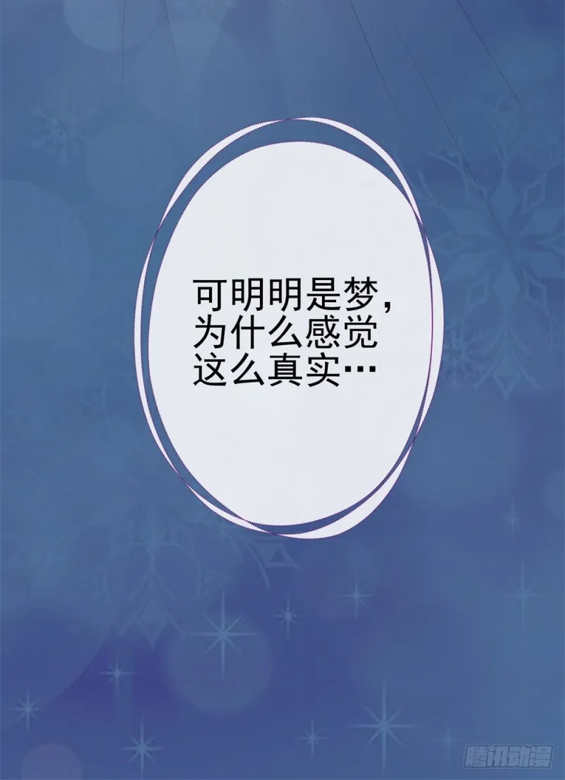 第86话 晚安，我爱你 第34页