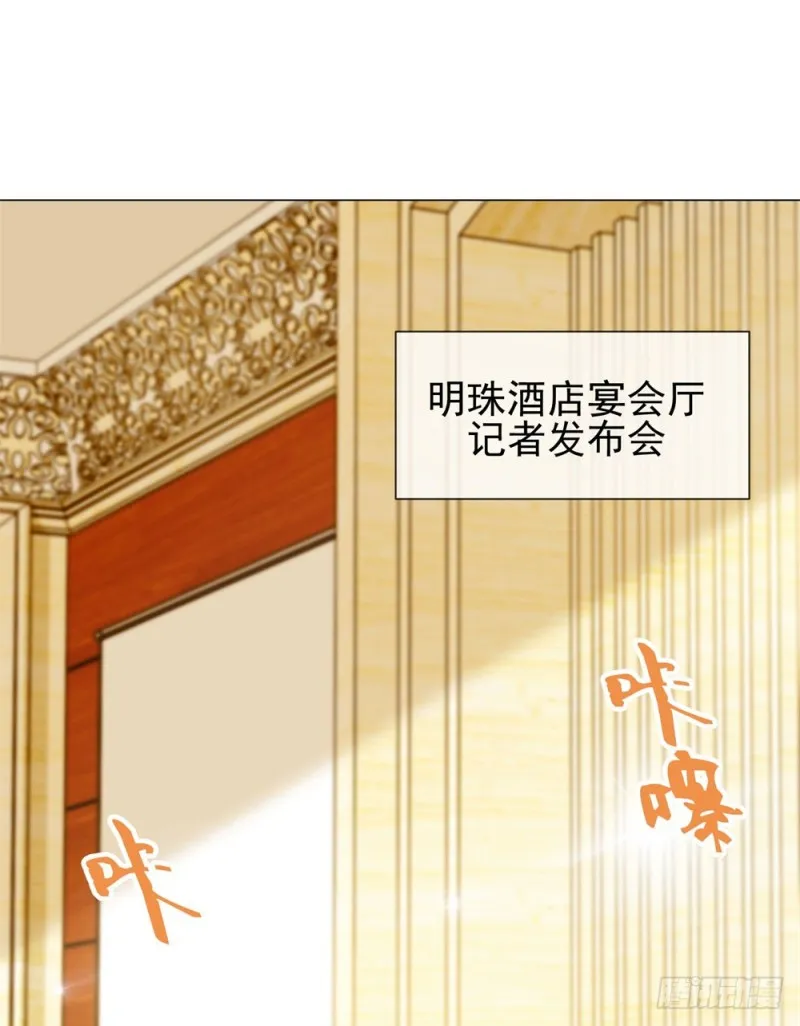 第87话 什么关系？是我嫂子！ 第2页