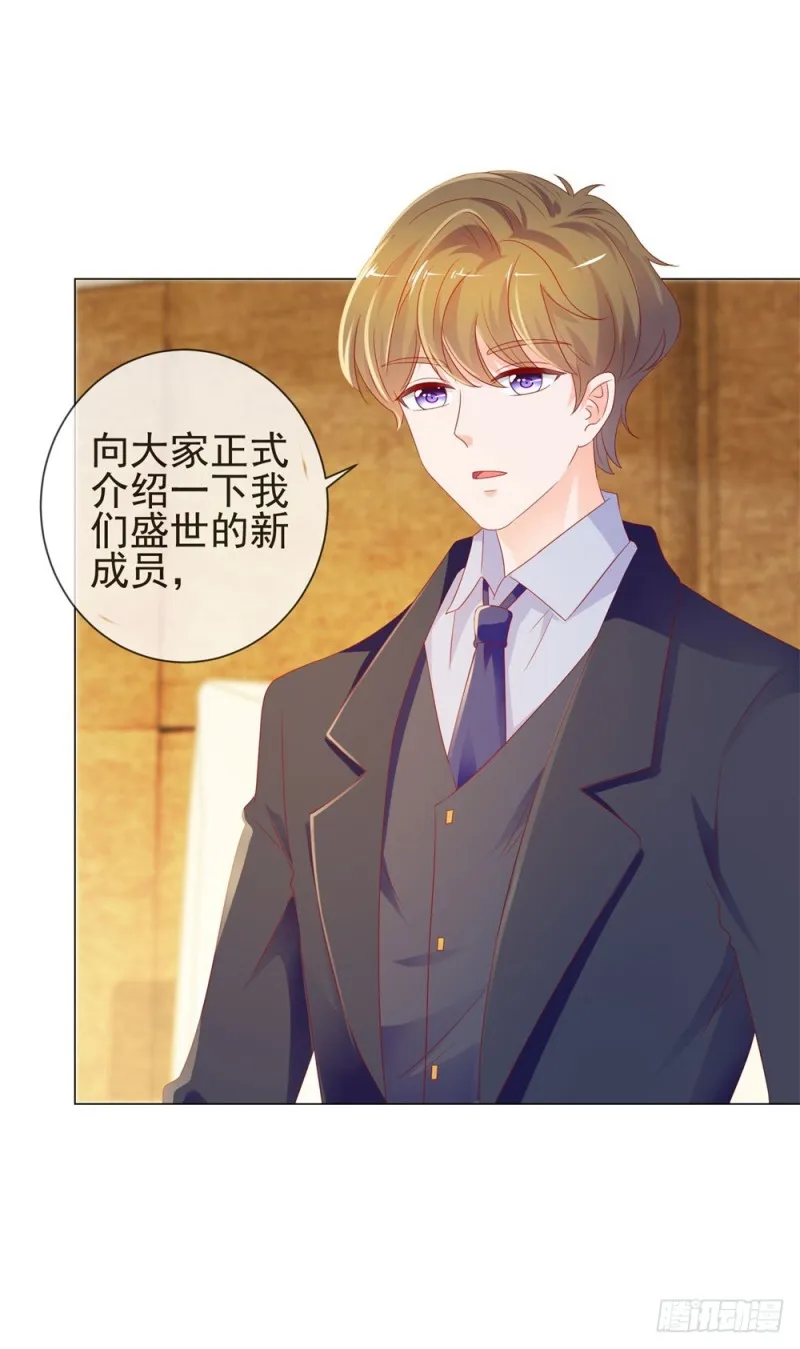 第87话 什么关系？是我嫂子！ 第6页