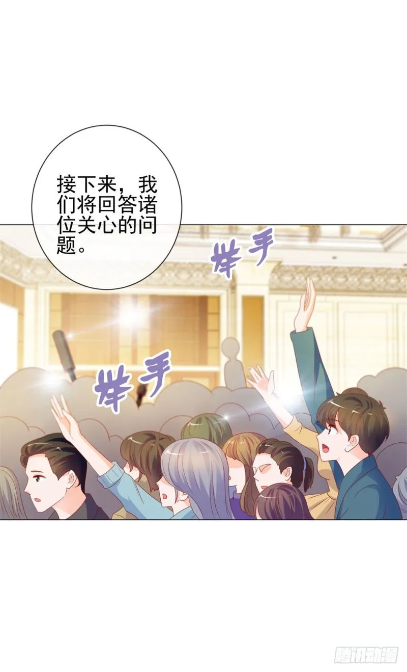 第87话 什么关系？是我嫂子！ 第8页
