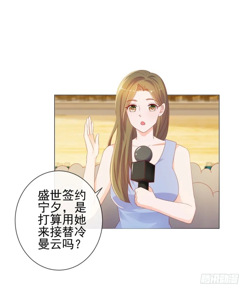 第87话 什么关系？是我嫂子！ 第9页