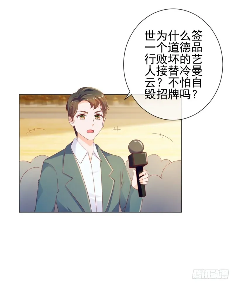 第87话 什么关系？是我嫂子！ 第11页