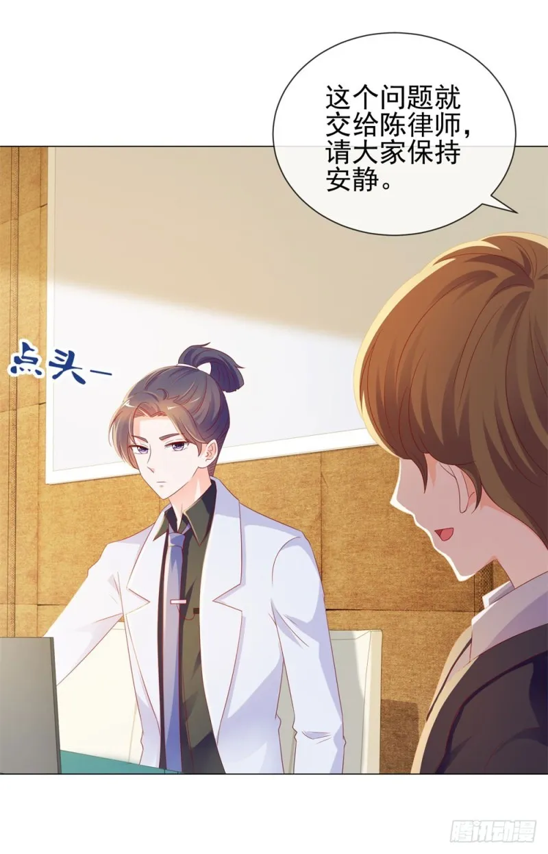 第87话 什么关系？是我嫂子！ 第12页