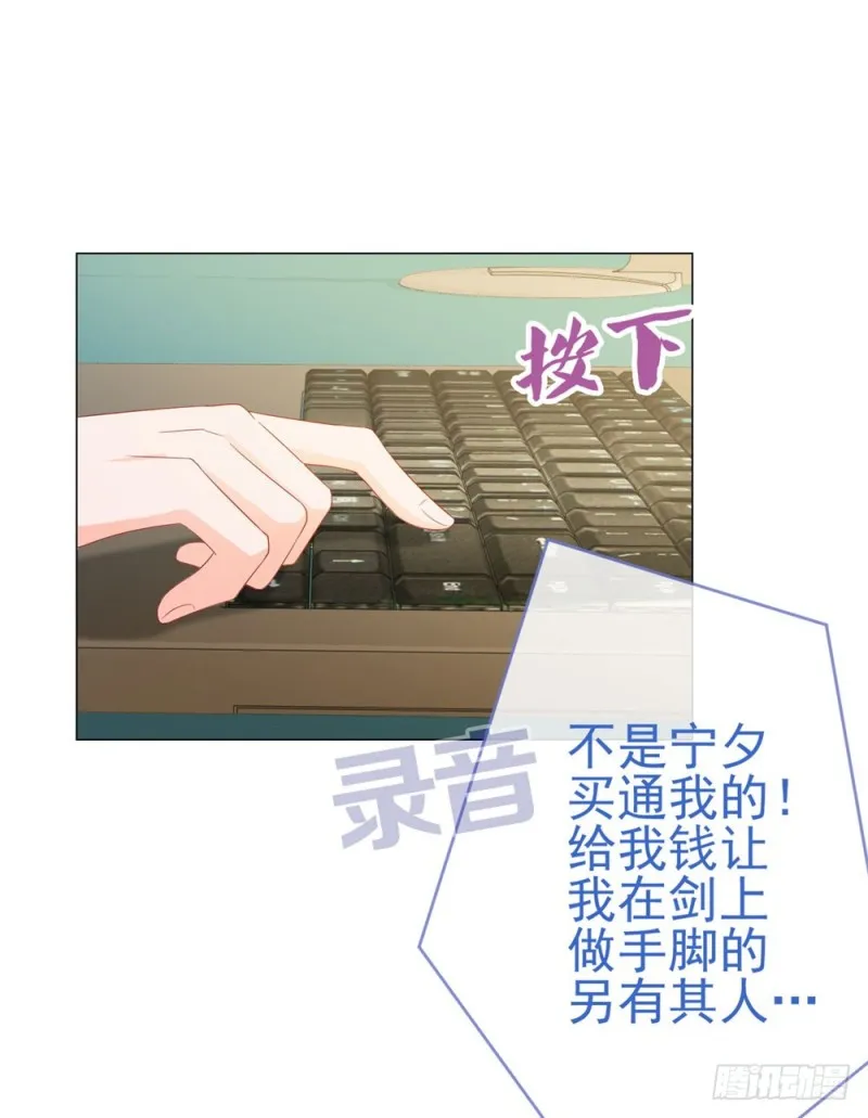 第87话 什么关系？是我嫂子！ 第13页