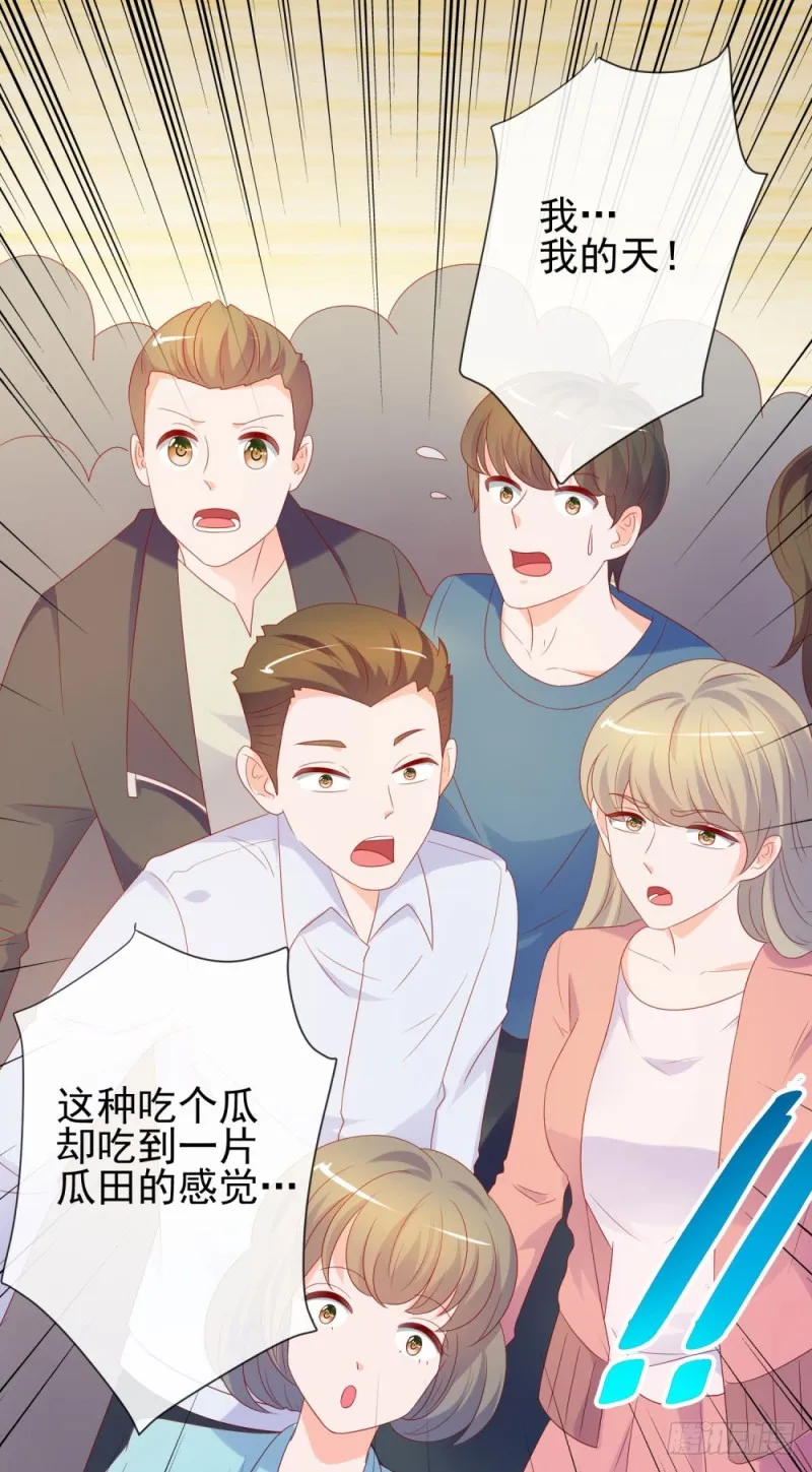 第87话 什么关系？是我嫂子！ 第15页