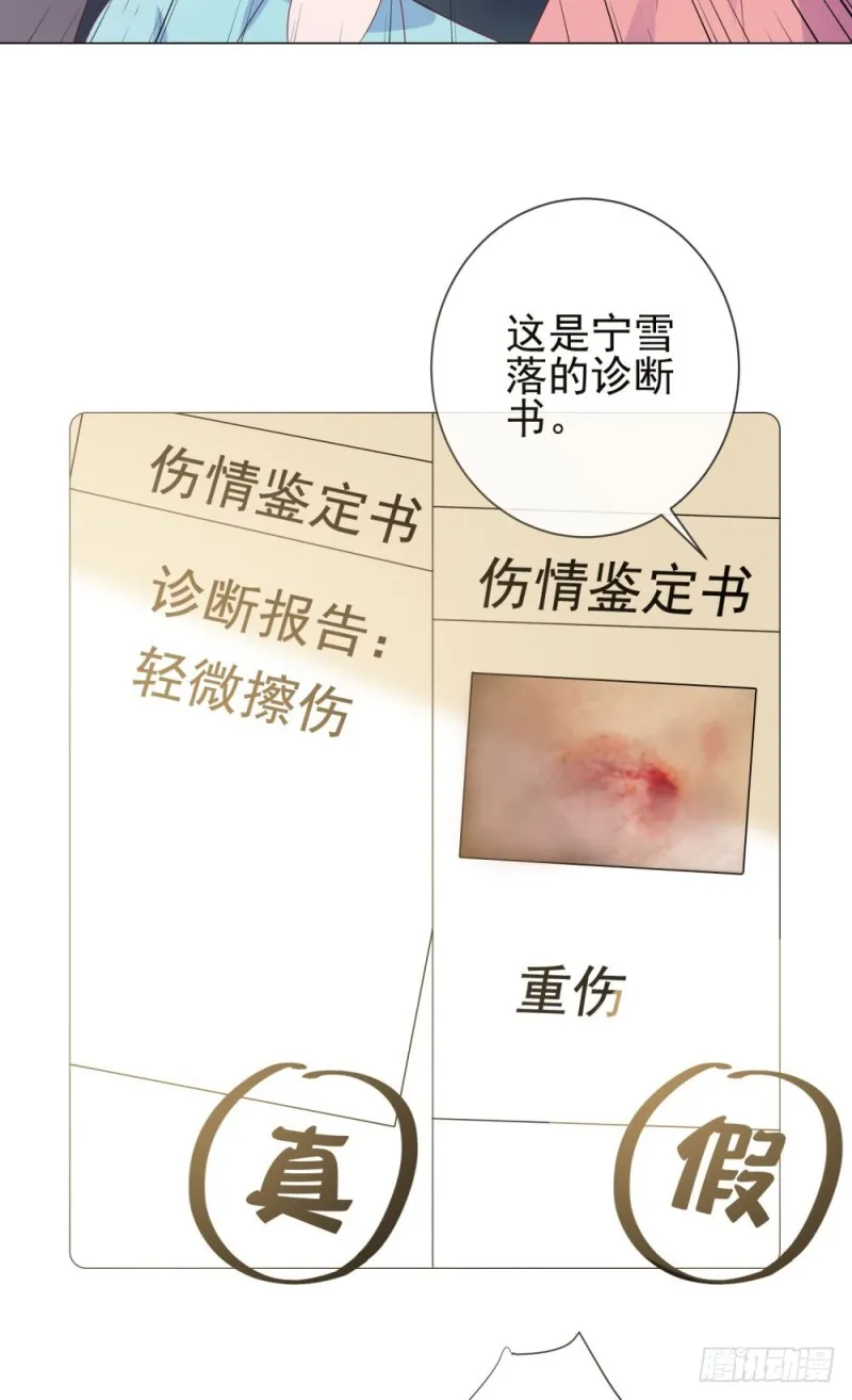 第87话 什么关系？是我嫂子！ 第16页