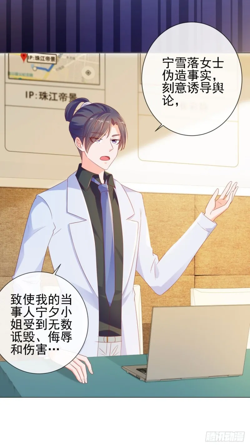 第87话 什么关系？是我嫂子！ 第18页