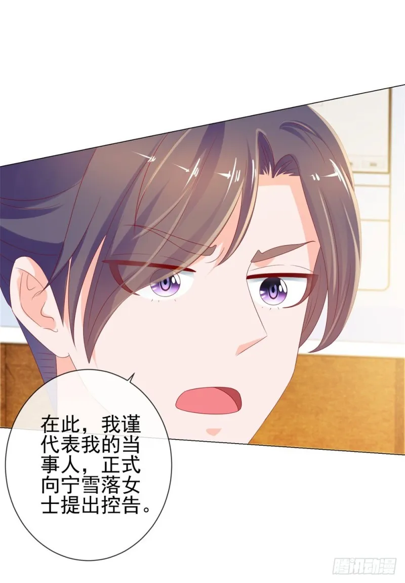 第87话 什么关系？是我嫂子！ 第19页
