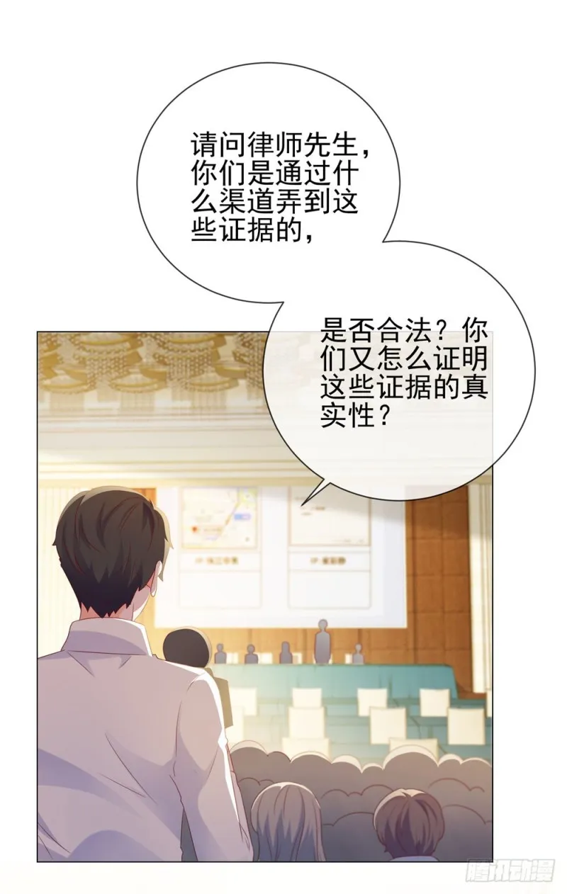 第87话 什么关系？是我嫂子！ 第20页