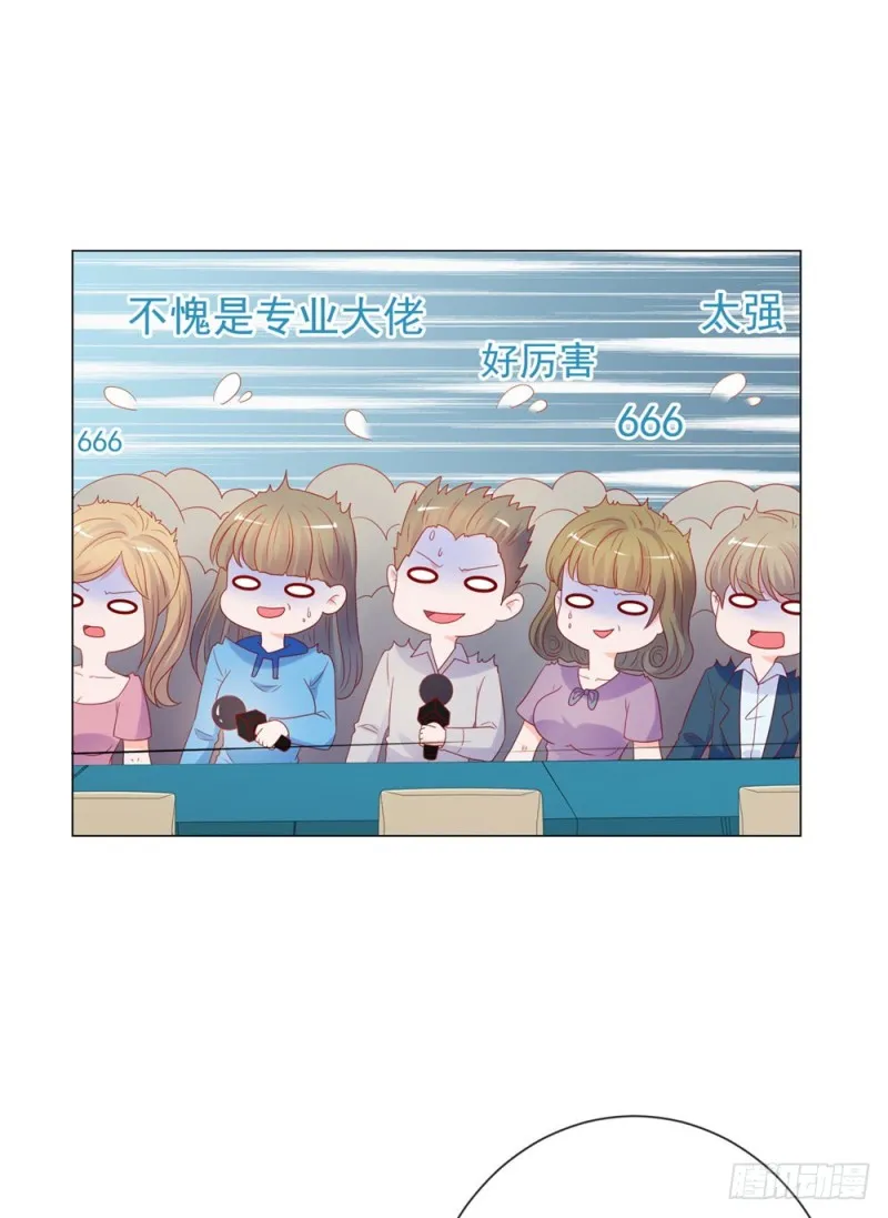 第87话 什么关系？是我嫂子！ 第22页