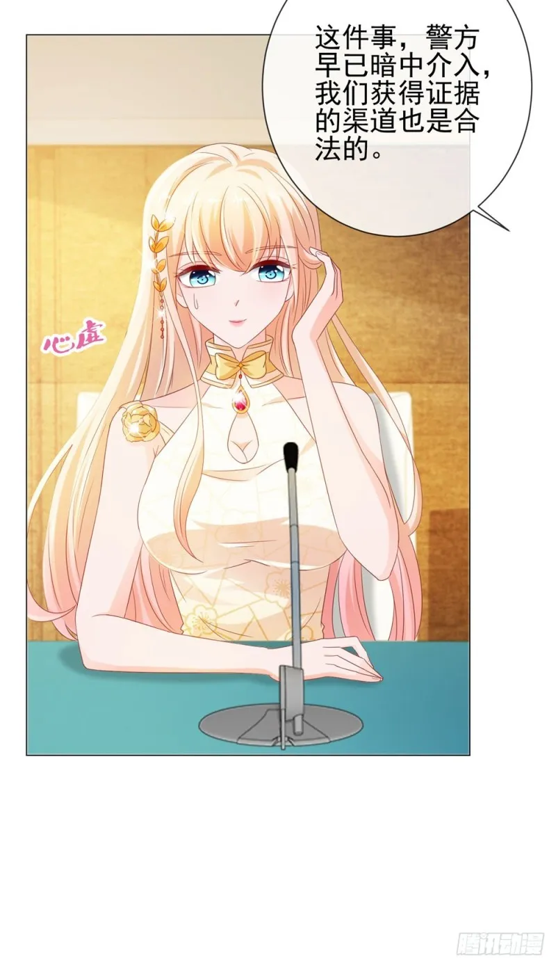 第87话 什么关系？是我嫂子！ 第23页