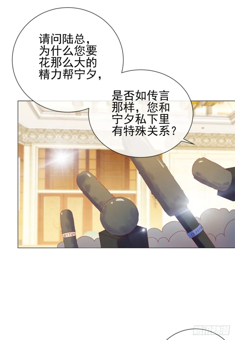 第87话 什么关系？是我嫂子！ 第24页
