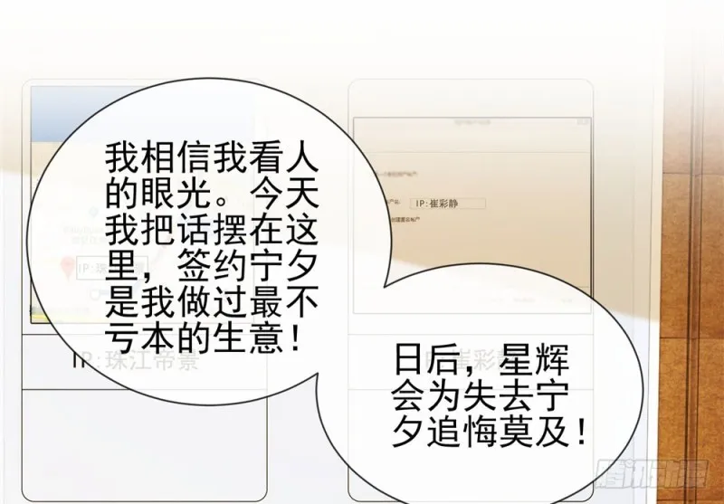 第87话 什么关系？是我嫂子！ 第26页
