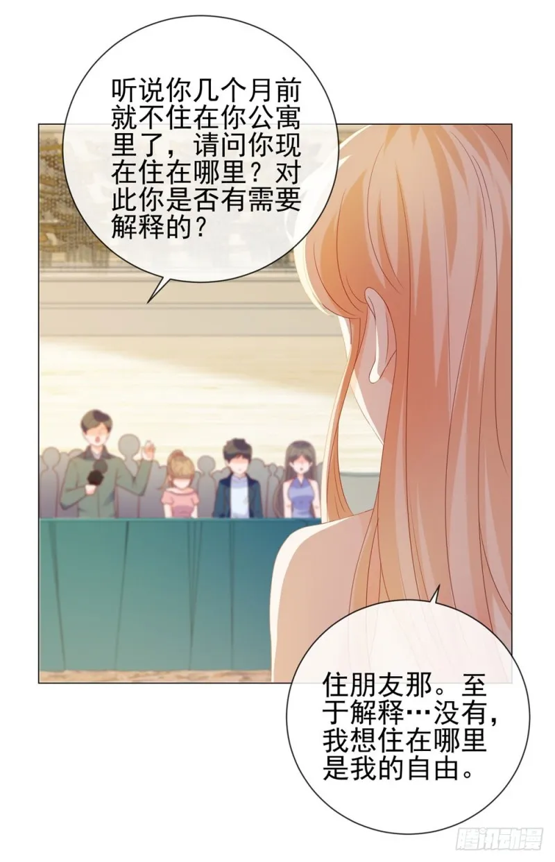 第87话 什么关系？是我嫂子！ 第31页