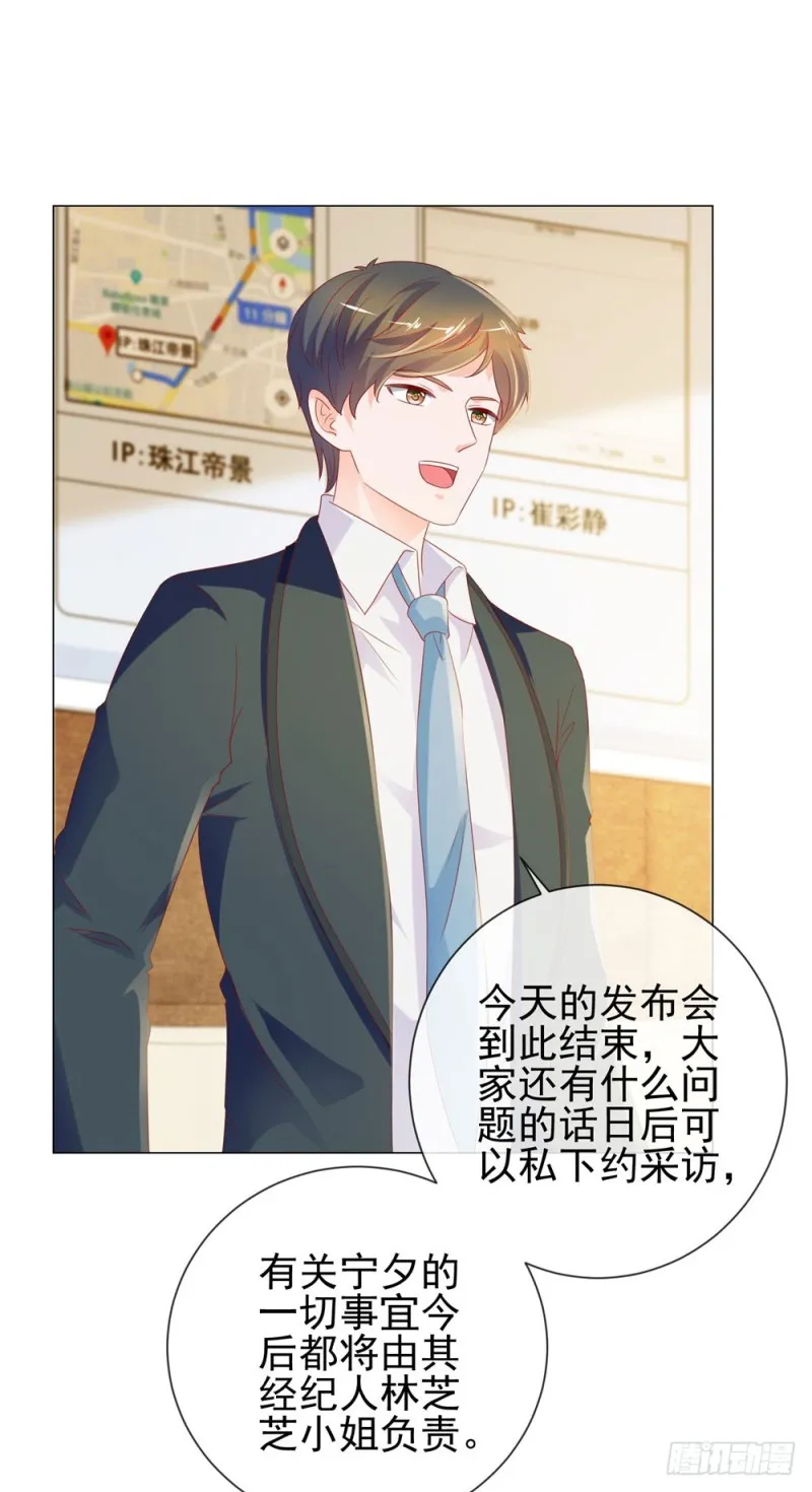 第87话 什么关系？是我嫂子！ 第36页