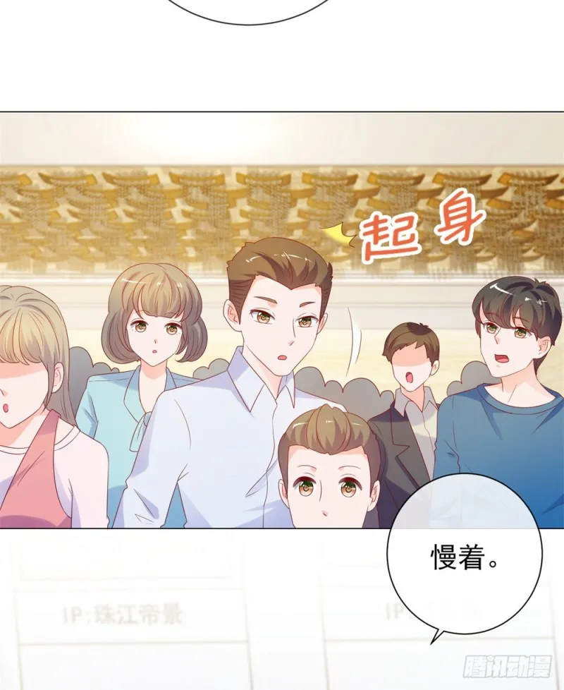 第87话 什么关系？是我嫂子！ 第37页