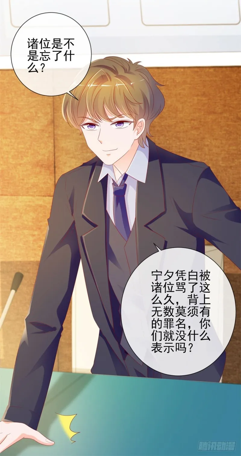 第87话 什么关系？是我嫂子！ 第38页