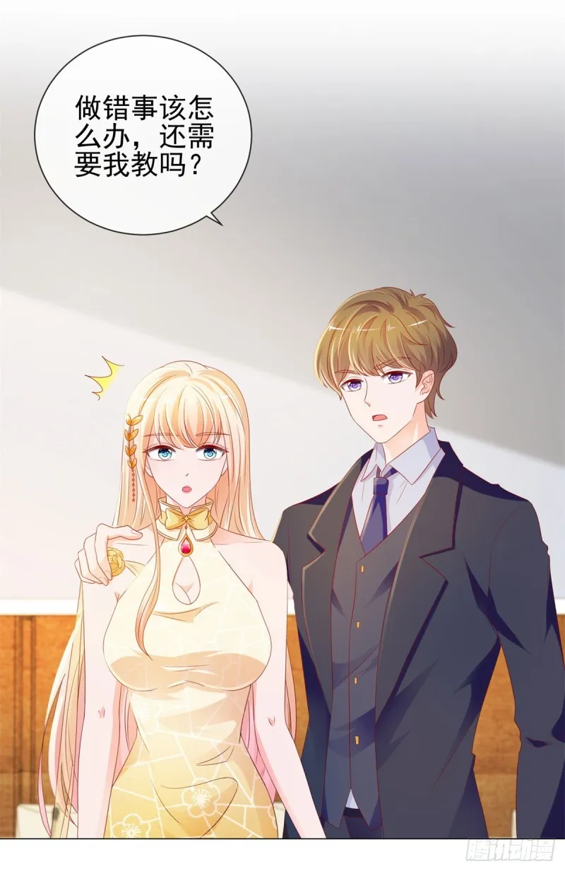 第88话 问你个问题 第2页