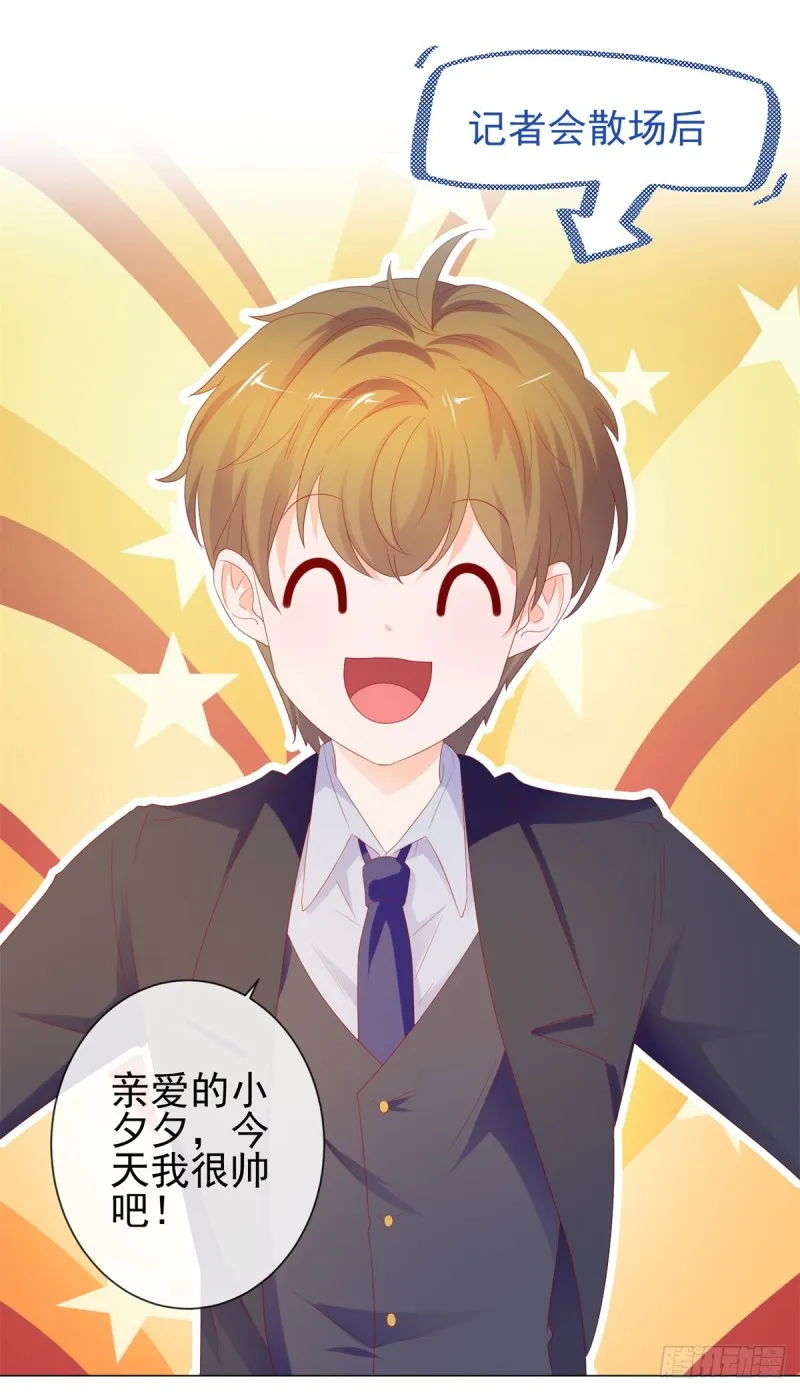 第88话 问你个问题 第4页