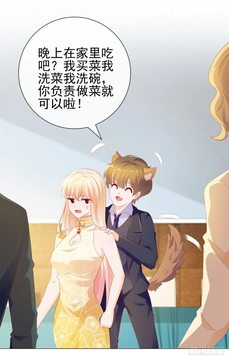 第88话 问你个问题 第5页