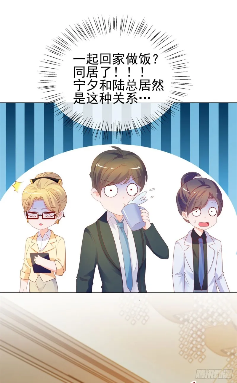第88话 问你个问题 第6页