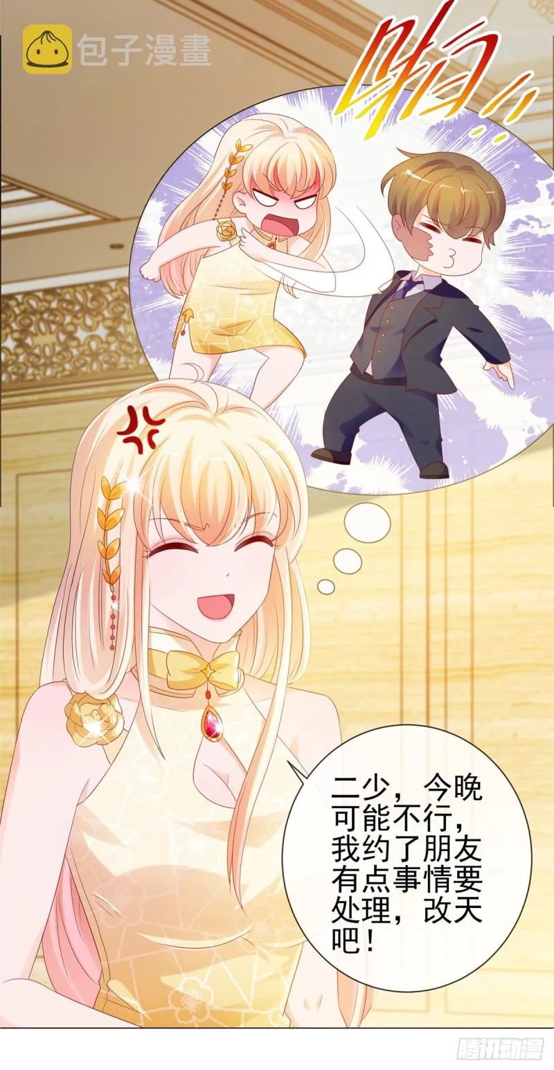 第88话 问你个问题 第7页