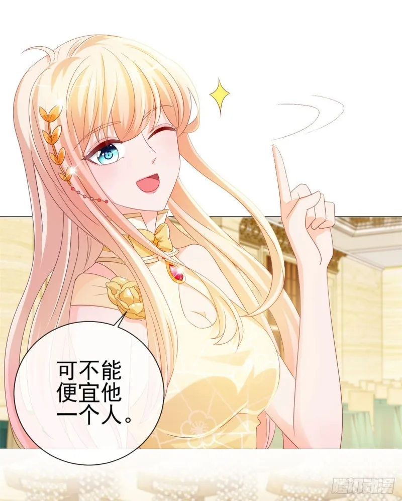 第88话 问你个问题 第9页